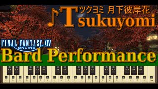 【FF14】 詩人で合奏してみたよ 「月下彼岸花」 / Bard performance "Wayward Daughter" Tsukuyomi Theme