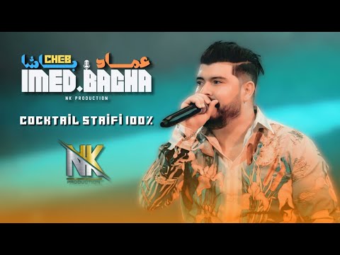 Imed Bacha بردان مروح بايت سهران Cocktail Staifi 100 NK PRODUCTION