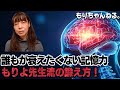 前頭葉の衰えさせない方法とは
