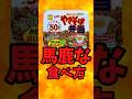 『やきそば弁当』馬鹿な食べ方【バトルキッチン867（2026.9.21)】