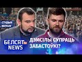 Рававы: чаму Дылеўскі самастойна абвесціў страйк | Рововой: почему Дылевский сам объявил забастовку