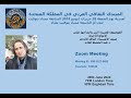 قصيدة النثر وانفتاحها على الأنواع الأخرى