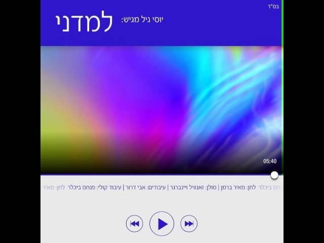 זאנוויל ויינברגר & "מקהלת מלכות" | "למדני" | Zanvil Weinberger & Malchus Choir
