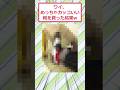 ワイ、めっちゃカッコいい靴を買った結果ww #2ch面白いスレ #2ch #5ch #shorts