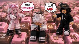 دفعت 100 دولار عشان أصير الأسرع في ماب الكيبورد!💸