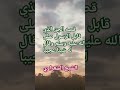 قصة الجن الذى قابل الرسول صلى الله عليه وسلم وقال لو شيئا عجيبا تفسير الشعراوي الشيخ الشعراوي 