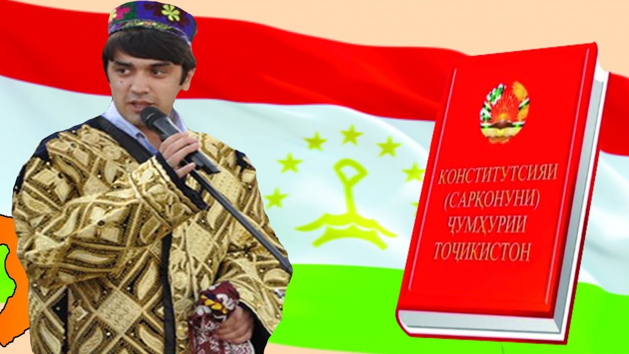 Конститутсияи точикистон. Конституция Таджикистана. День Конституции Таджикистана. Конститутсияи Чумхурии Точикистон фото.