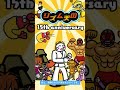 リズム天国15周年記念【Rhythm heaven 15th Anniversary】 #Shorts
