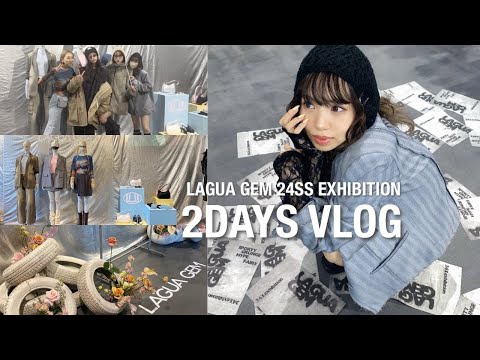【展示会レポ】豪華ご来場者✨ LAGUA GEM24SS