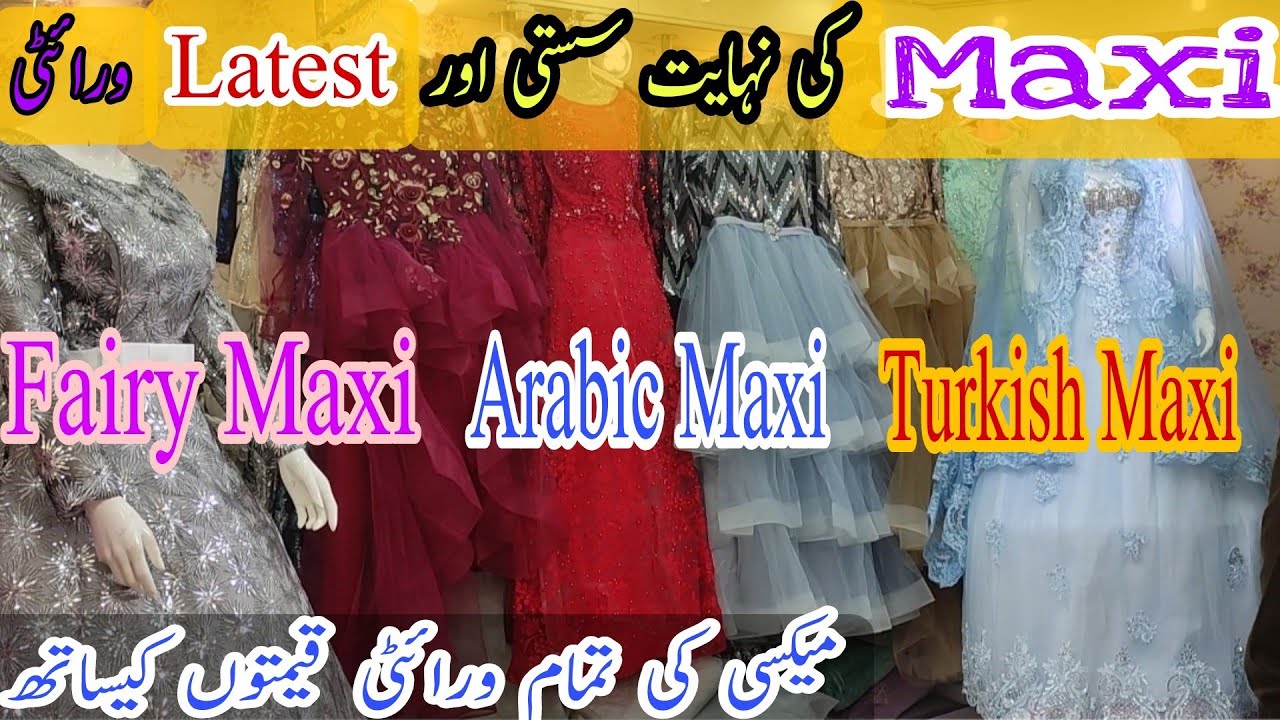 Bridal Maxi in Pakistan with affordable price\Party wear Maxi dresses\Fairy Maxi @NaziaPassionVlogs