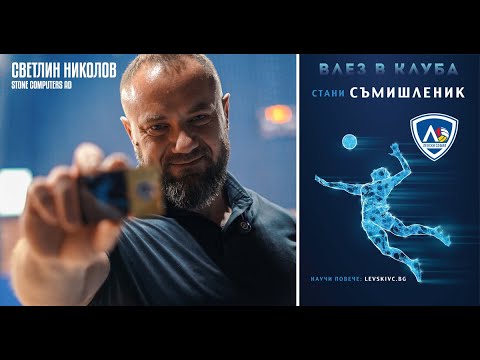 Светлин Николов