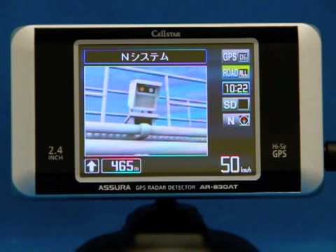 ☆ セルスター CELLSTAR AR-830AT レーダー探知機 ☆ ASSURA AR-830AT