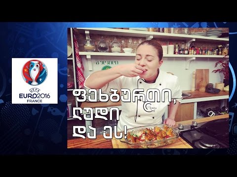 ვიდეო: ცხვრის ლუდი ცხარე ქლიავით