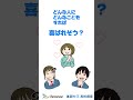 【ミライをつくるラボ】本物のお金持ちの考え方