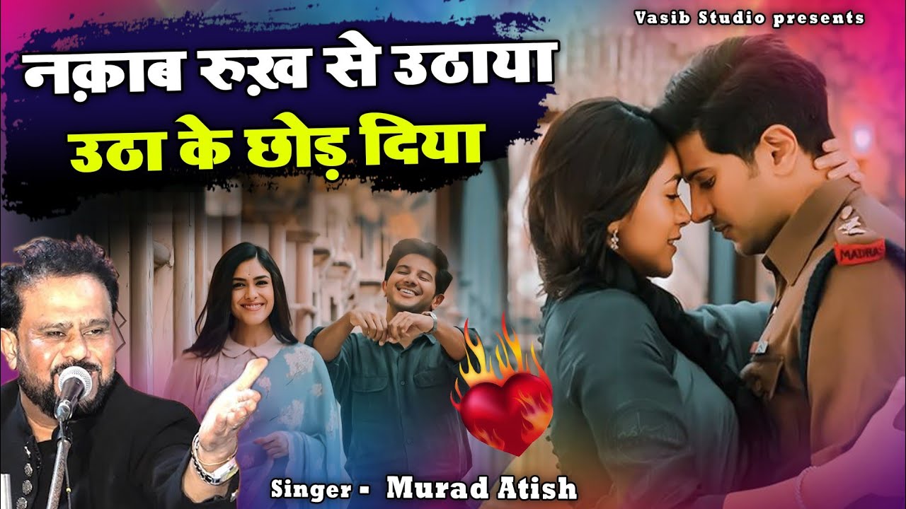 Naqab Rukh Se Uthaya Utha Ke chhod diya || Murad Atish Ki New Gazal 2024 World Famous Gazal 2024