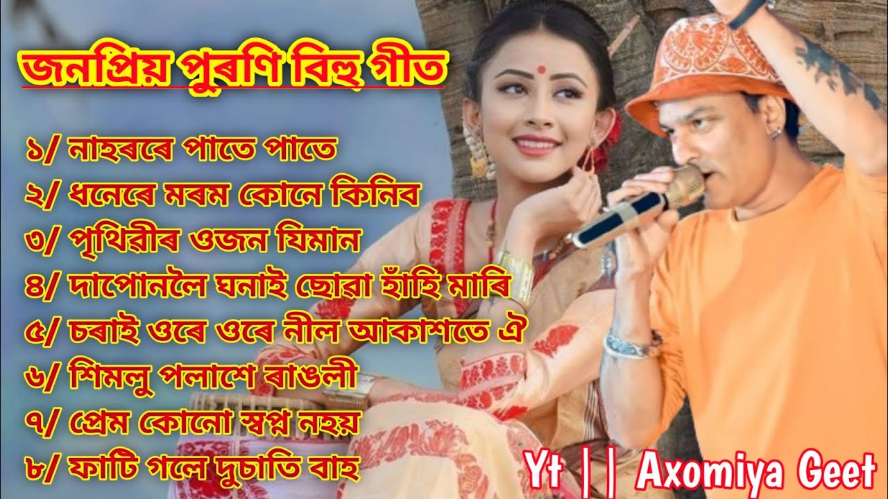      Zubeen garg old bihu song  Assamese bihu song  assamesesong zubeengarg