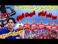 تحليل مباراة النادي الإفريقي و الملعب التونسي سبب غضب الدراجي تصريحات الدريدي و الكوتشينغ الناجح