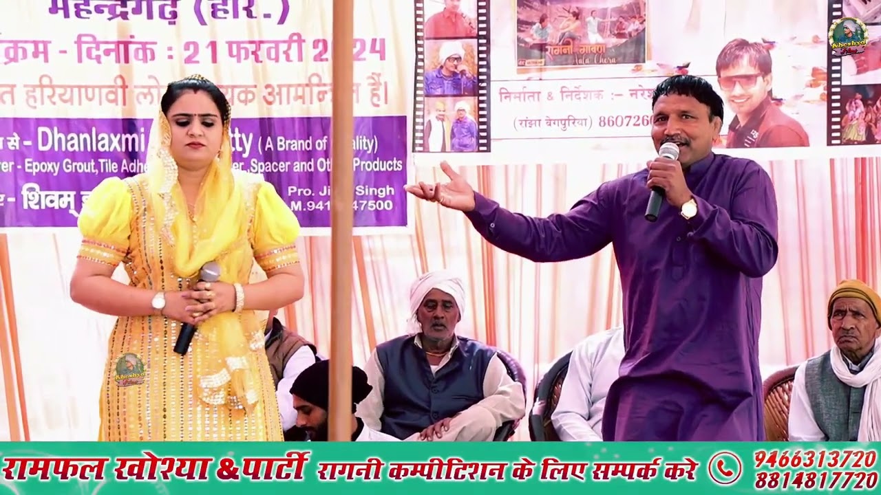 पूरे हरियाणे मैं रुका है इन रागनियों का l 2025 Hit Ragni l Ramphal Khoshya,Deepa Chodhary ll