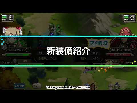 【公式】『ランモバ』新装備紹介