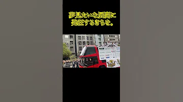 阪神優勝パレードにて夢見たいな展開に発狂するきちを 阪神タイガース 優勝パレード 阪神ファン 阪神 タイガース プロ野球 プロ野球あるある 阪神ファンあるある きちを 近本光司 西純矢 