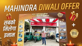 Mahindra Electric & Cng 3-wheeler Diwali Offers🪔 | Treo Plus, Duo, Alfa