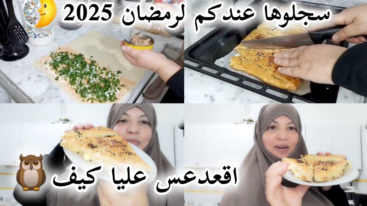 ميخرجش عليك علاش تلحس لمسات يار  @yarahome /سجلوها لرمضان 2025🌟🌛🌟