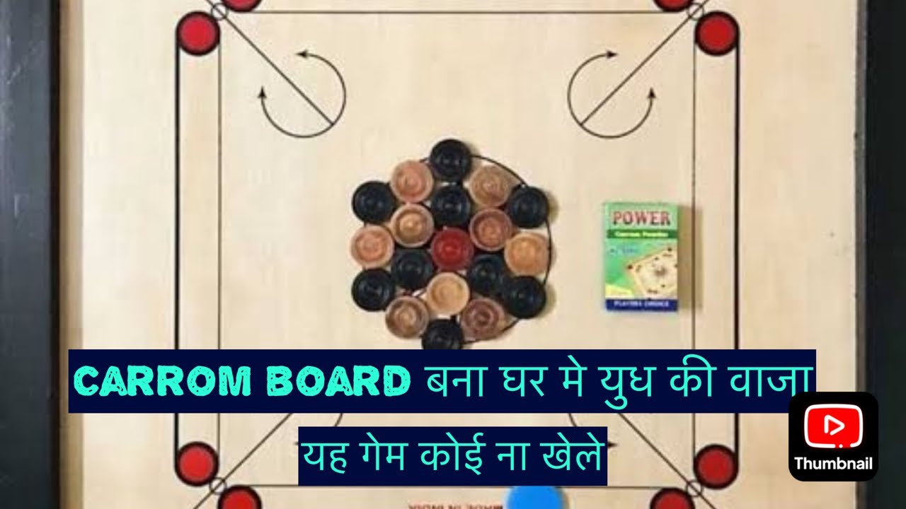 carrom-board-ki-vja-se-ghar-mai-hue-aise-baat-minivlog