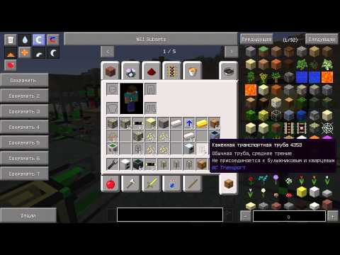 Логистическая Труба Создания И Вторичная Труба В Logistics Pipes.