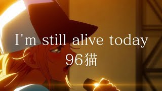 Video thumbnail of "派對咖孔明 第1話插入曲「I'm still alive today」完整版 By 96猫 Paripi Koumei Episode 1 Insert Song"