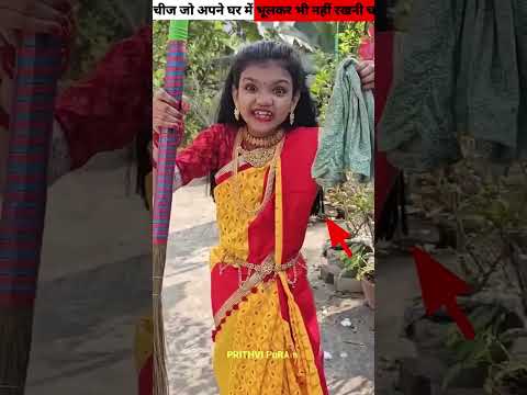 #ऐसी_चीज़ें जो भूल कर भी अपने घर में नहीं रखनी चाहिए #facts #recommend