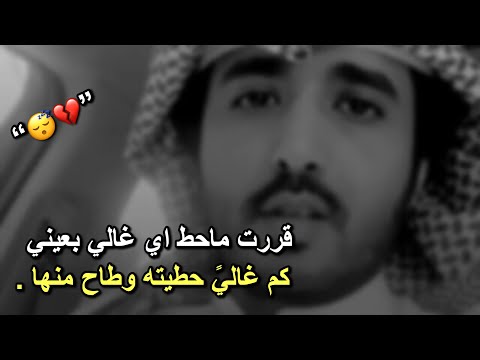 قررت ماحط اي غالي بعيني كم غالي حطيته وطاح منها تصميم بدوي رزه