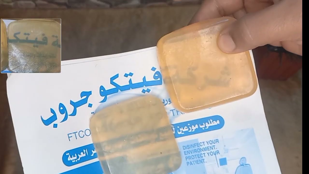 #طريقة عمل صابون جلسرين شفاف فى خمس دقائق ومنتها السهولة.ومن #صابون بلدي.اماني.Glycerine glass soap