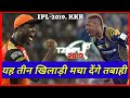 IPL 2019 - CSK Playing 11 2019 Chennai Super Kings Full Squrd 2019 