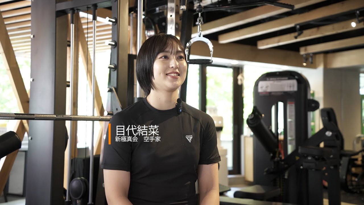 【Interview】昨日の自分よりも強くなること｜目代結菜 選手 (空手家)