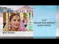 Tum Bin Kesay Jiyen Episode 11 | Teaser | ARY Digital