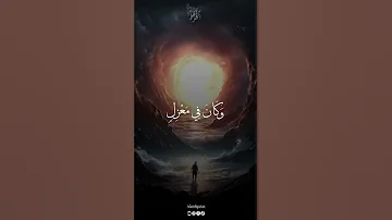 المنشاوي وهي تجري بهم في موج كالجبال 