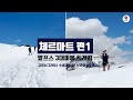 [알프스 3대미봉 트레킹] 체르마트편1 고르너그라트 트레킹 (&amp; 마흐띠니에서 체르마트까지 기차여행)