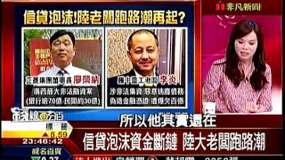 錢線百分百4 20140609