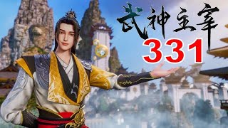 Download Lagu (MULTI SUB) martial master episode 331 sub indo MP3