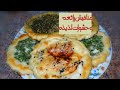 طريقة عمل مناقيش زعتر وجبنه وحشوة جديده بعجينة خاصه المناقيش وصفه مميزه Manakish Tyme And Cheese 