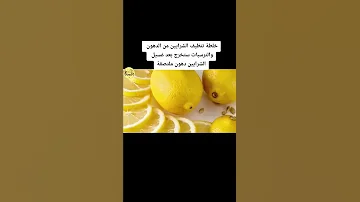 خلطة لتنظيف الشرايين 