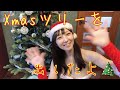 【お家ゆっこ】そろそろXmasが近づいてきたのでツリーを飾ってみたよ🎄