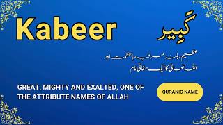 80 Muslim Boy Names from Quran with English Meaning | Islamic Baby Names for Boys | Quranic Names