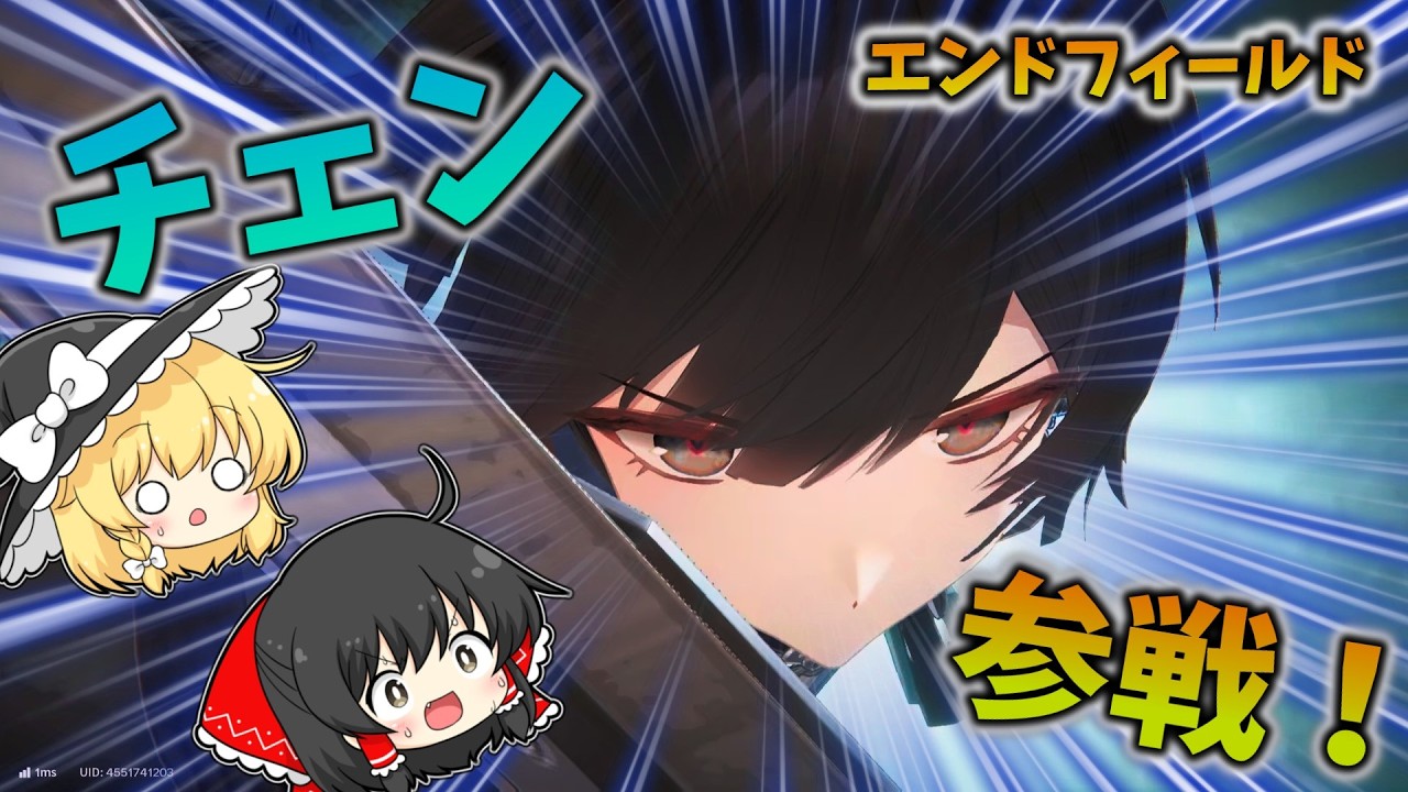 【アークナイツエンドフィールド：ゆっくり実況】#2 タロⅡへ！チェンも参戦！エンドフィールドを遊んでいく！