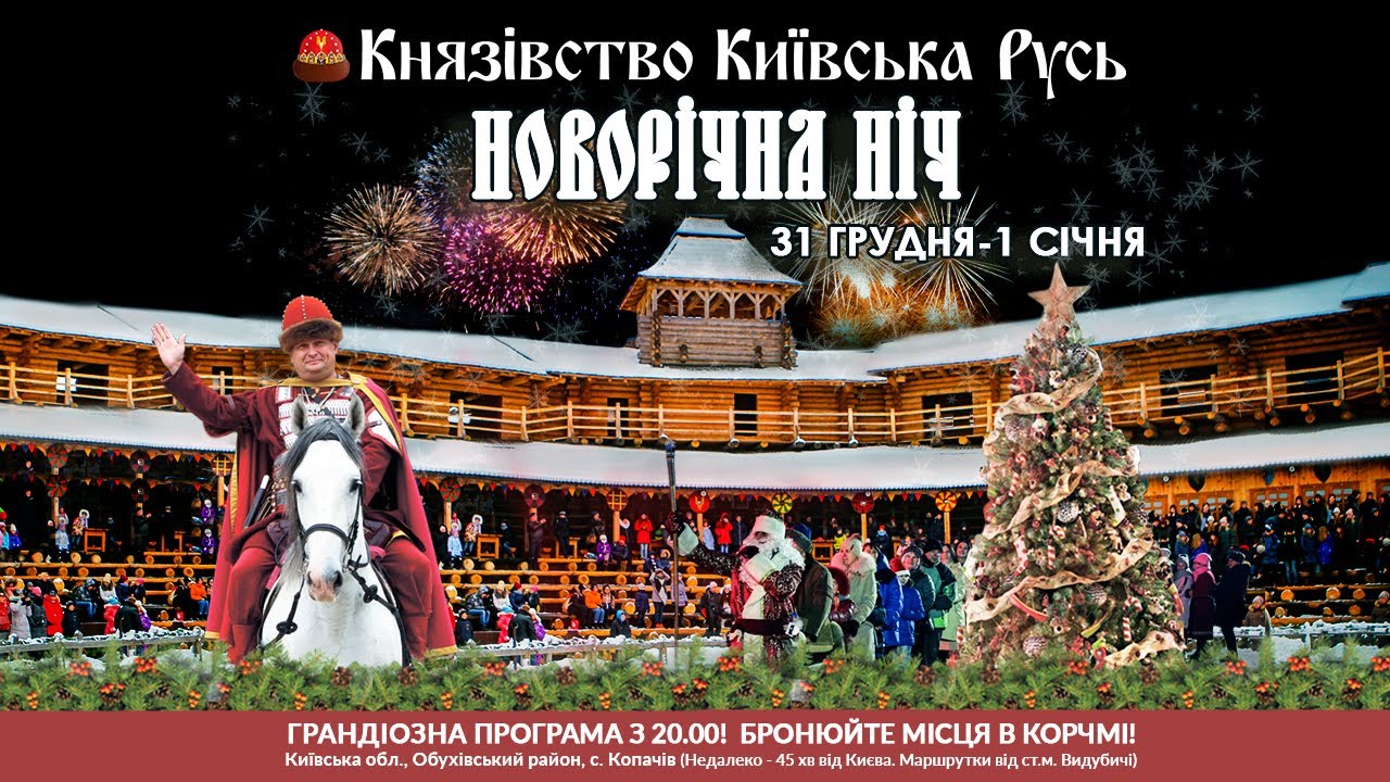1362 год киев