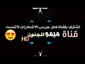 القزومة من اتخبث على حبيبها هاذي اني من اخبث على حبيبي هههههههه 