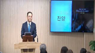 주일2부 / 막 3:13~19 / 새 이름, 새 사명 / 권혁민 목사 / 20250608