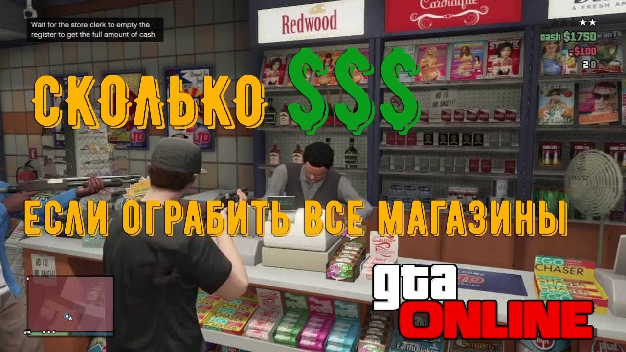 За Ограбление Магазина Сколько