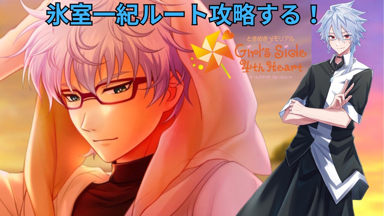 氷室一紀 ︎✦︎ まとめ売り 2026年最新】ときメモGS4 一紀の人気アイテム - メルカリ