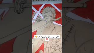 خصوصا لما يكون لون موحد برسم بزورو?♥